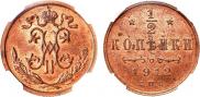 1/2 kopeck 1912 year