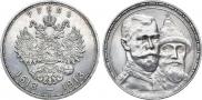 1 рубль 1913 года