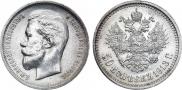 50 kopecks 1913 year