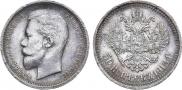 50 kopecks 1913 year
