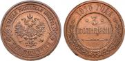 3 kopecks 1915 year