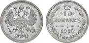 10 kopecks 1916 year