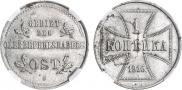 1 kopeck 1916 year