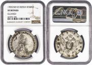 1 rouble 1783 year