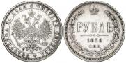 1 rouble 1878 year