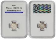 5 kopecks 1882 year