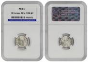 10 kopecks 1914 year