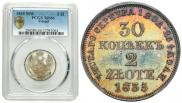 30 kopecks - 2 złotych 1835 year