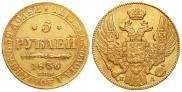 5 roubles 1836 year