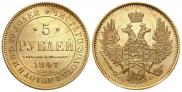 5 рублей 1847 года