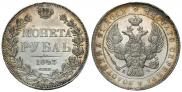 1 rouble 1843 year
