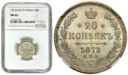 20 kopecks 1873 year