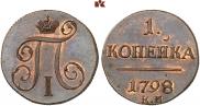 1 kopeck 1798 year