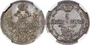 5 kopecks 1844 year