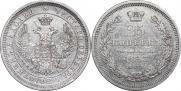 25 kopecks 1853 year