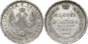 Полтина 1857 года