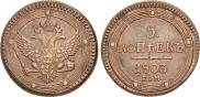 5 kopecks 1803 year