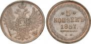 5 kopecks 1857 year