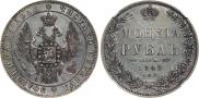 1 rouble 1848 year