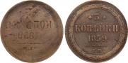 3 копейки 1859 года