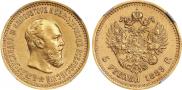 5 рублей 1889 года