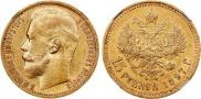 15 roubles 1897 year