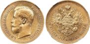 7,5 рублей 1897 года