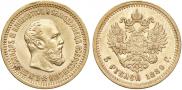 5 roubles 1889 year