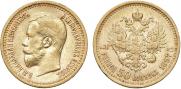 7,5 roubles 1897 year