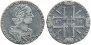 1 рубль 1725 года