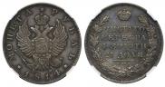 1 rouble 1814 year