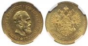 5 roubles 1887 year