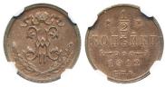 1/2 kopeck 1912 year