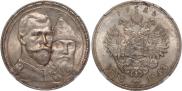 1 rouble 1913 year