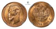 5 рублей 1904 года