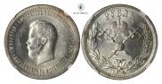 1 rouble 1896 year