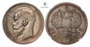 1 rouble 1898 year