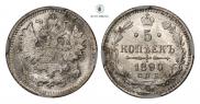 5 kopecks 1890 year