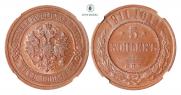 5 kopecks 1911 year