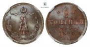 1/2 копейки 1885 года