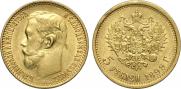 5 рублей 1901 года