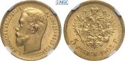 5 рублей 1903 года
