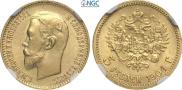 5 рублей 1904 года