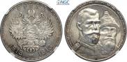 1 rouble 1913 year