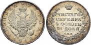 1 rouble 1812 year