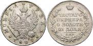1 rouble 1823 year