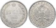 1 rouble 1880 year