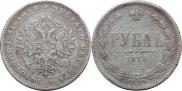 1 rouble 1876 year