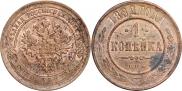 1 kopeck 1882 year