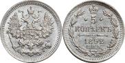 5 копеек 1892 года